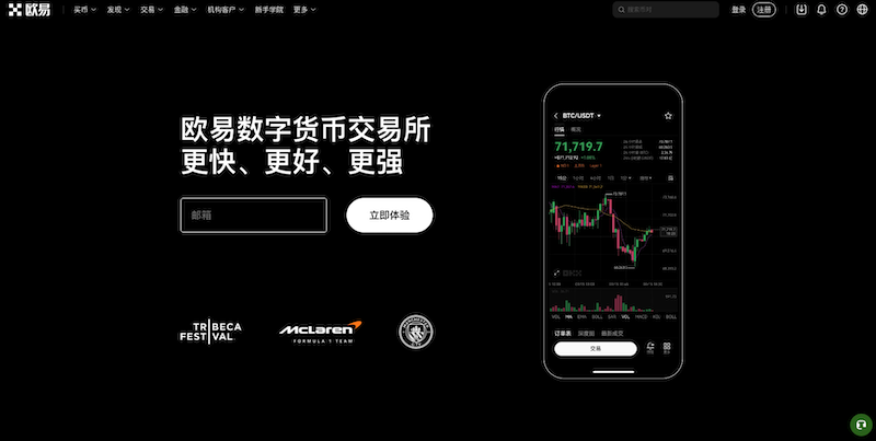 易欧OK平台APP界面展示